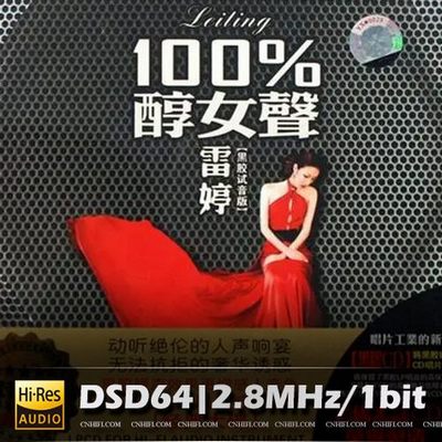 100%醇女声
