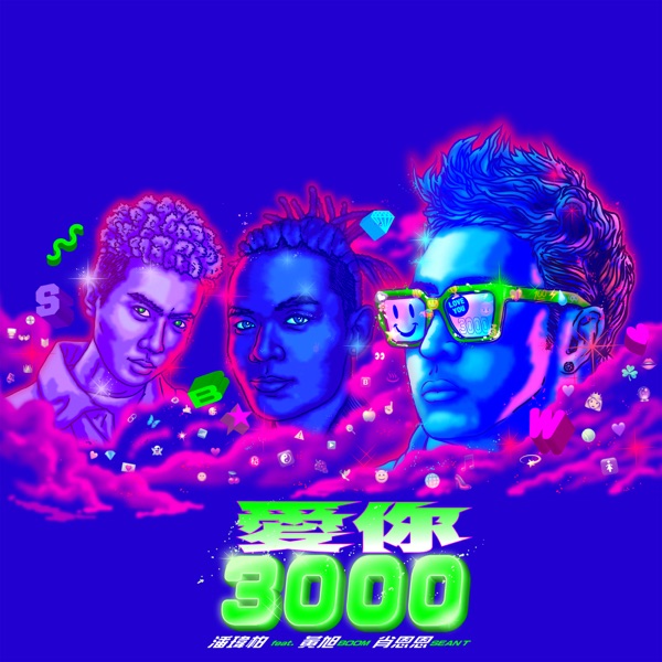我们知道就好