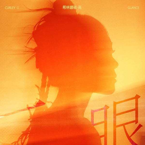 a glance – Single