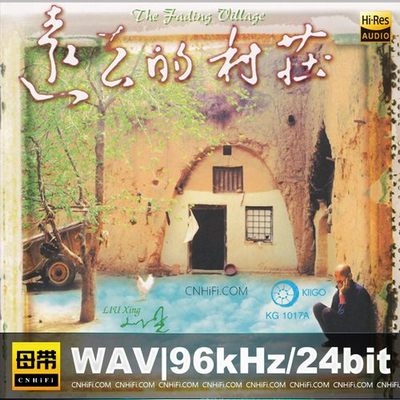 远去的村庄 The Fading Village