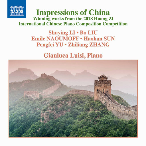 中国印象 (Impressions of China) – 2018