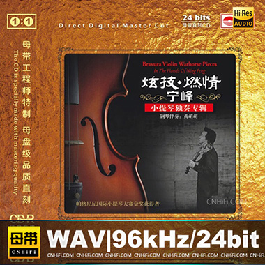 宁峰《炫技燃情》1：1母盘直刻限量编号