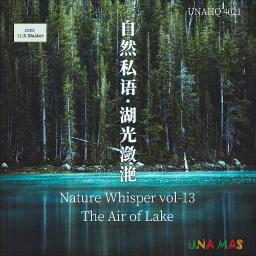 自然私语·湖光潋滟 (11.2MHz DSD)