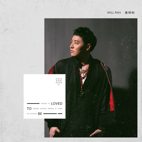 To Be Loved – Single