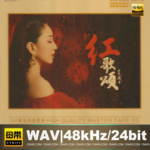刘倩妤 – 红歌颂 [1：1母版直刻] 限量版