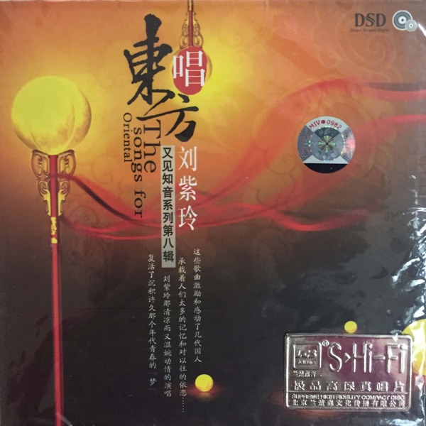 唱东方(1)