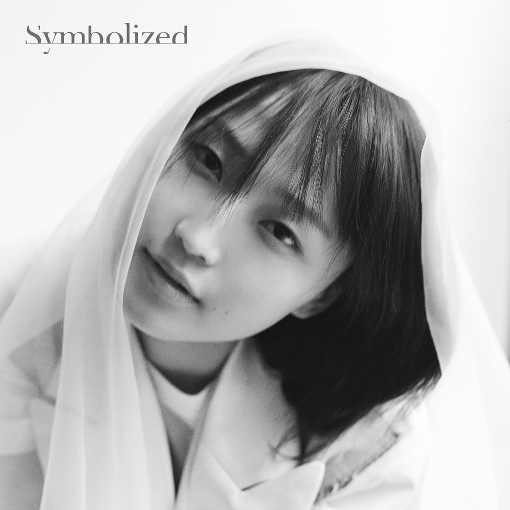 鞘師里保 – Symbolized