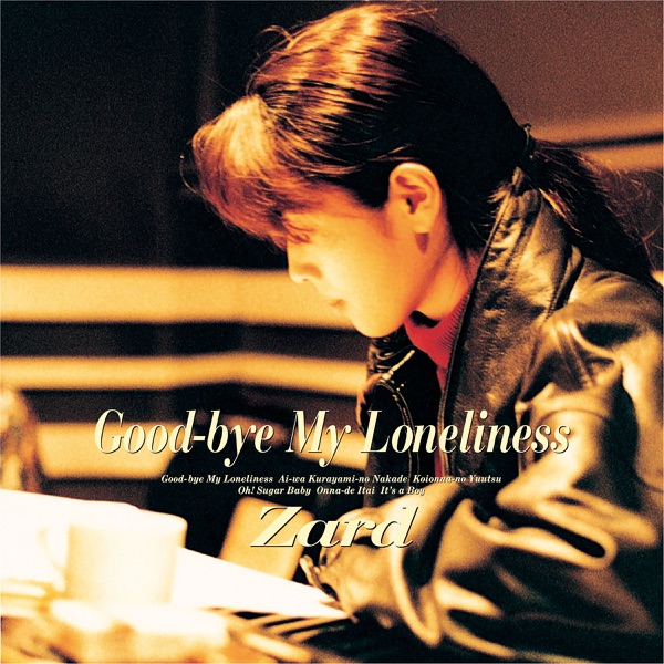 Good-bye My Loneliness