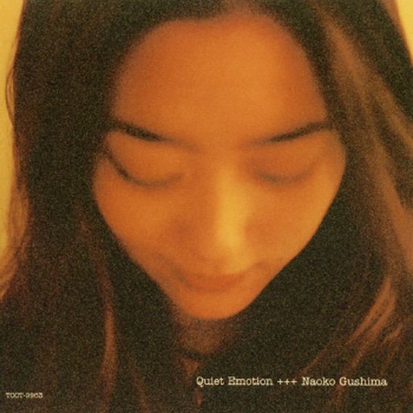 具島直子 – Quiet Emotion