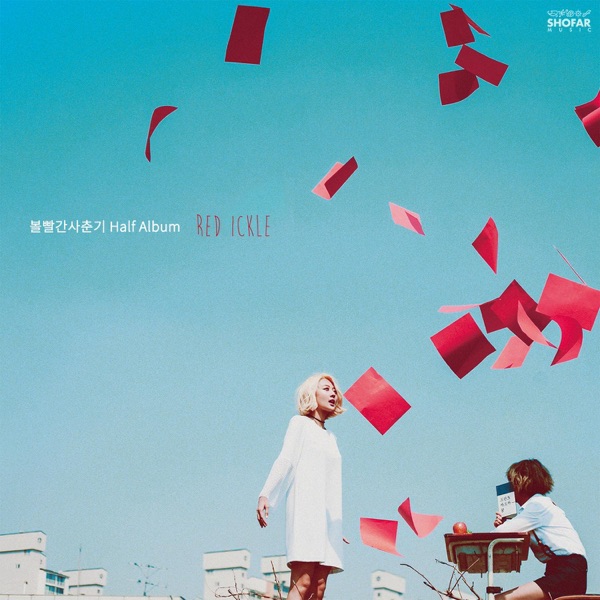 BOL4 – Half Album RED ICKLE