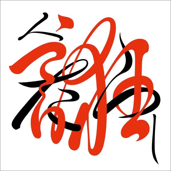 HITOTARASHI – Single