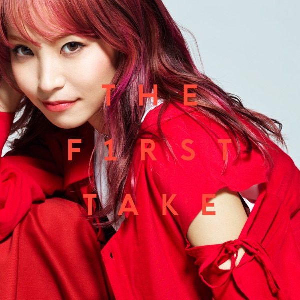 紅蓮華 – From THE FIRST TAKE