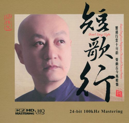 《短歌行》