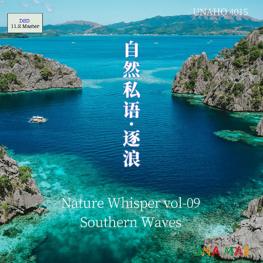 自然私语·逐浪