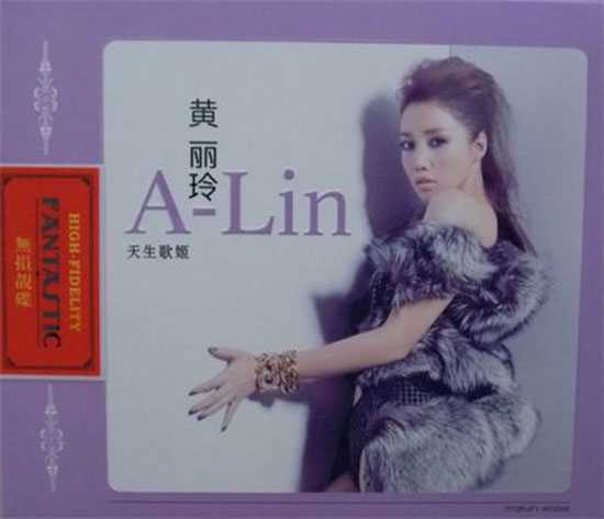 《黄丽玲A-Lin 天生歌姬》