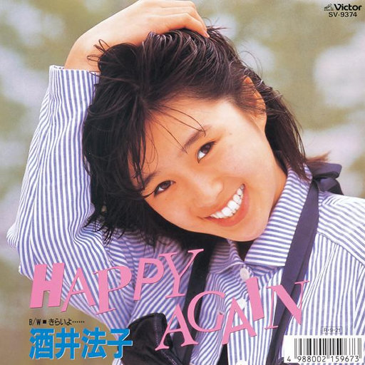 HAPPY AGAIN (ハッピーアゲイン)