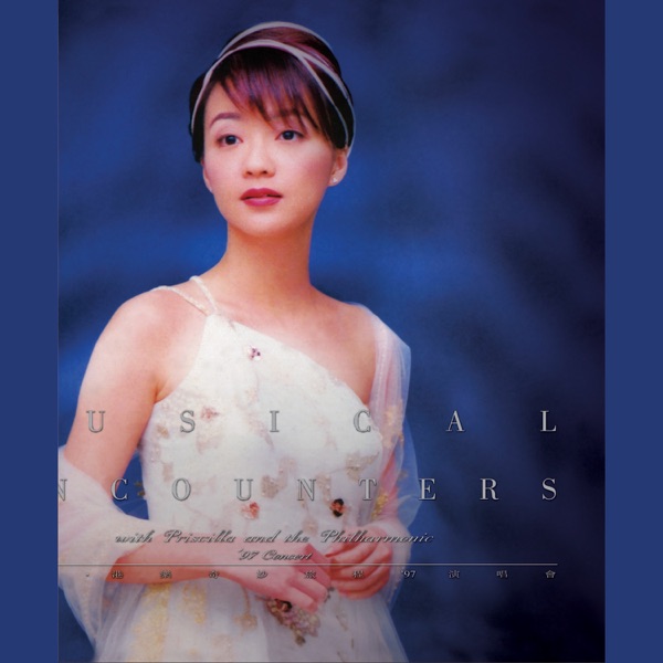 港乐奇妙旅程’97演唱会 (Live)