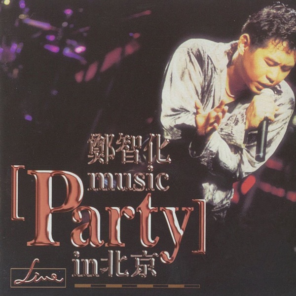 Music Party in 北京 – Live
