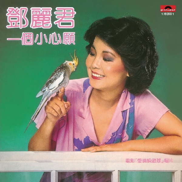 一个小心愿