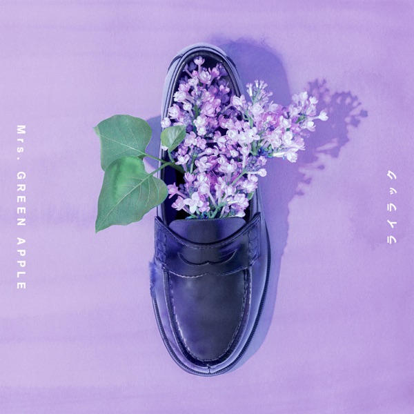 Lilac – Single