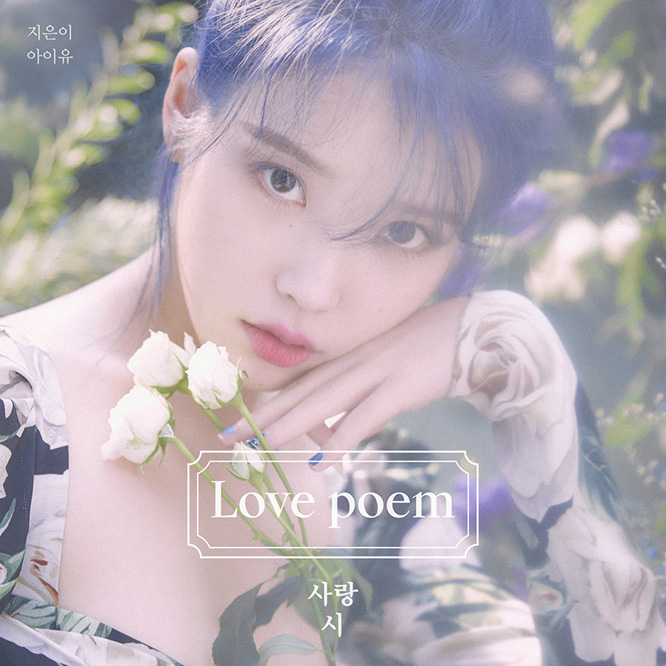 Love Poem – IU