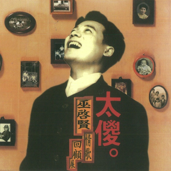 太儍
