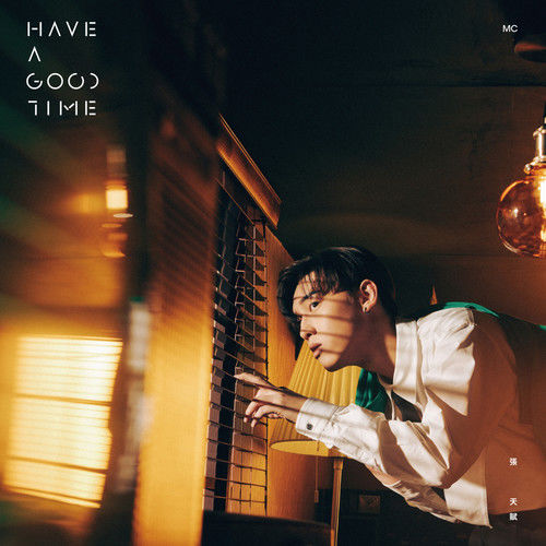 张天赋 – Have A Good Time