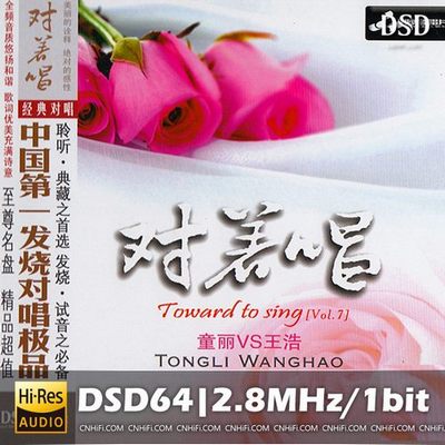 对着唱VOL.7