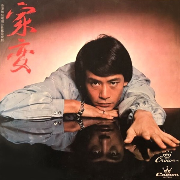 Jia Bian/ Ge Ge Dou Hua Ai