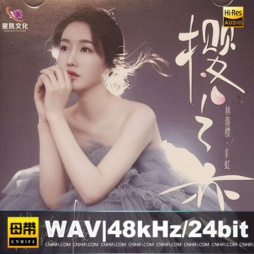 林落樱 – 樱之恋