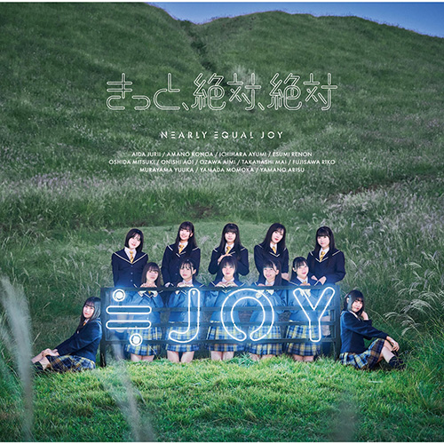 ≒JOY – きっと、絶対、絶対 (Special Edition)