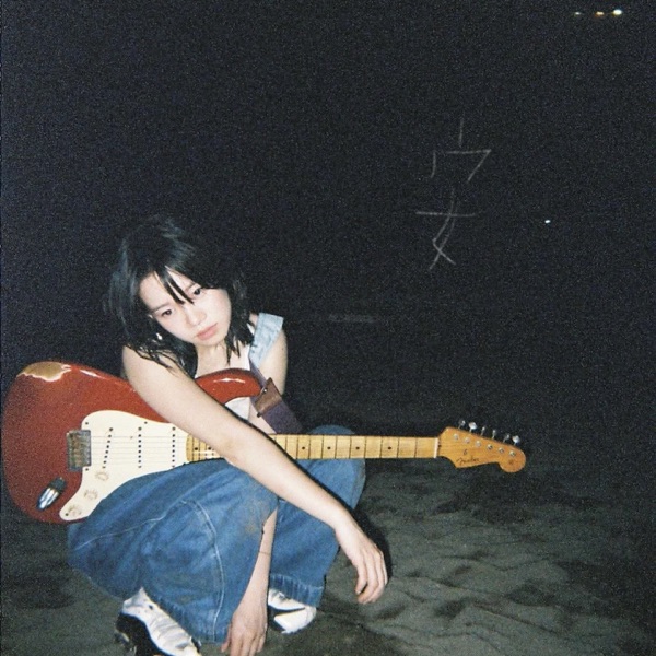 安 – Single
