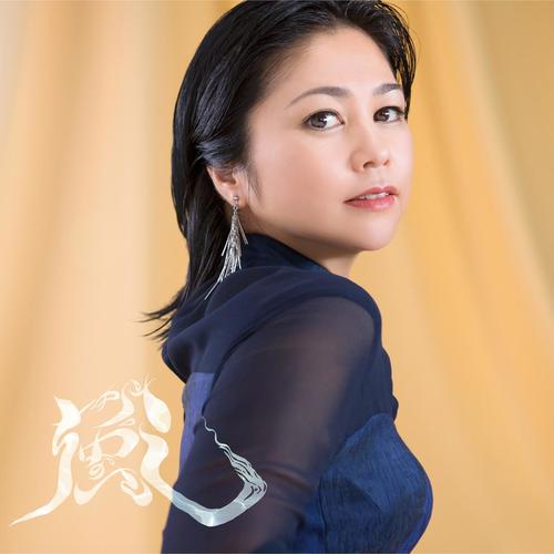 夏川りみ – 美らさ愛さ