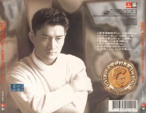 钻石金选集