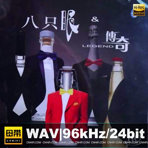 传奇