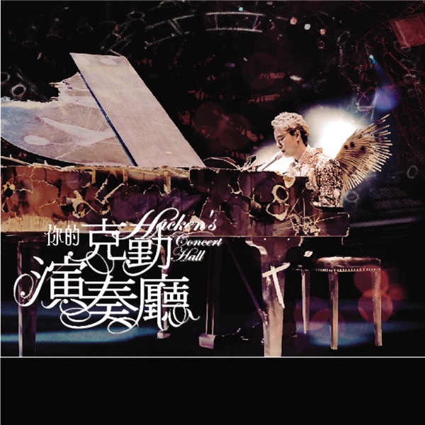 天天都是情人节 – Single