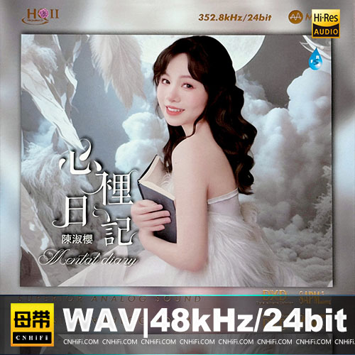 陈淑樱 – 心裡日记 [HQCDII+MQA] 限量版
