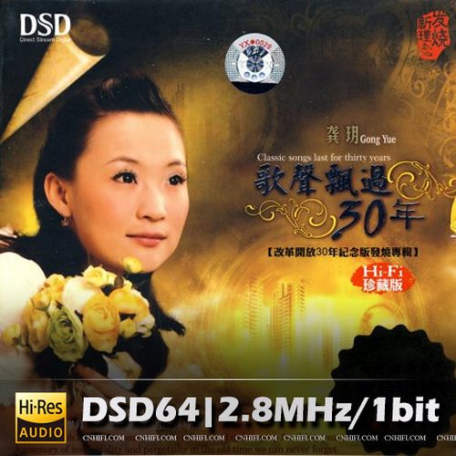 歌声飘过30年