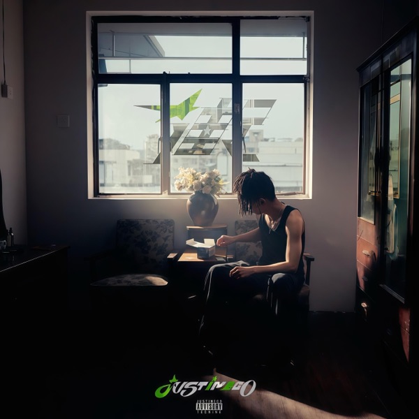 街(JustInEco)