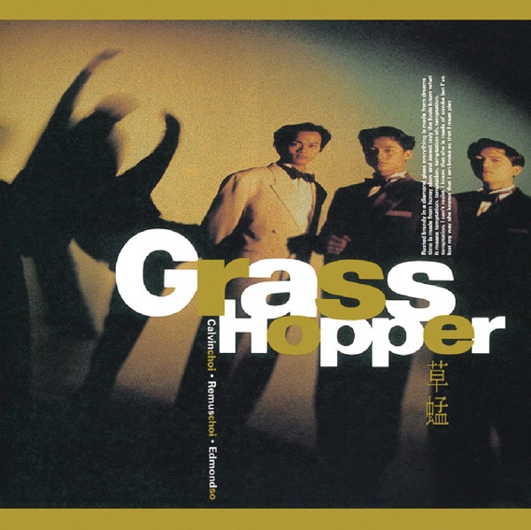 复黑王: Grasshopper IV