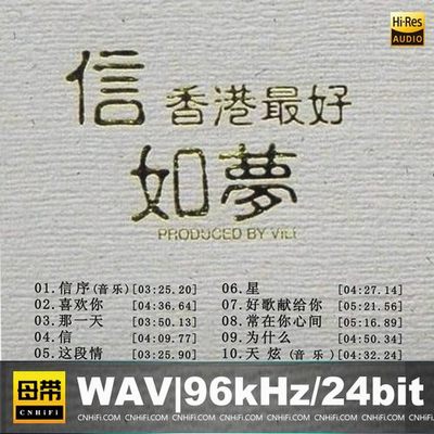 信香港最好