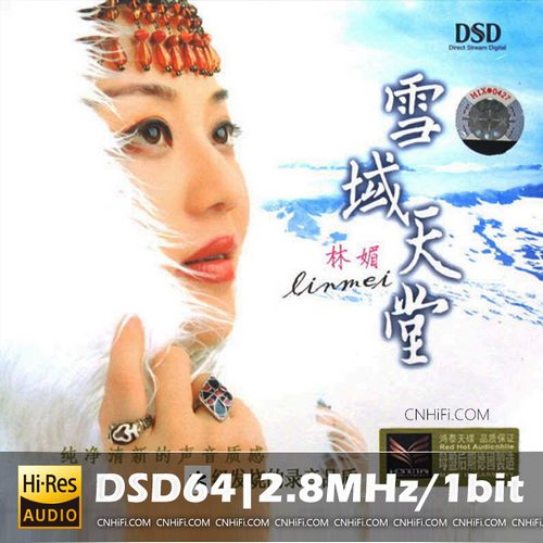 雪域天堂