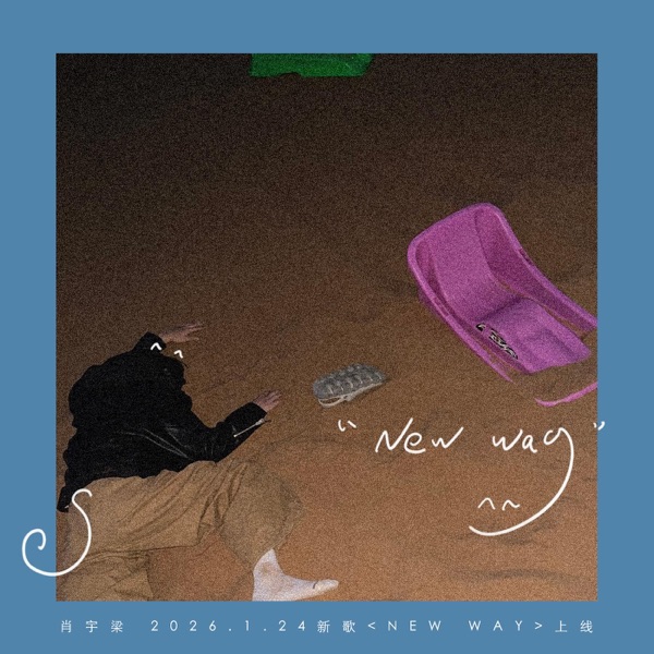 New Way – Single