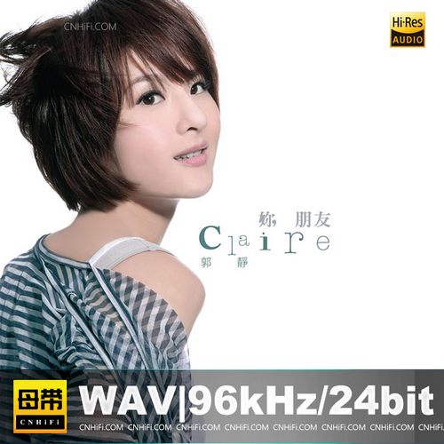 郭静 – 你 朋友