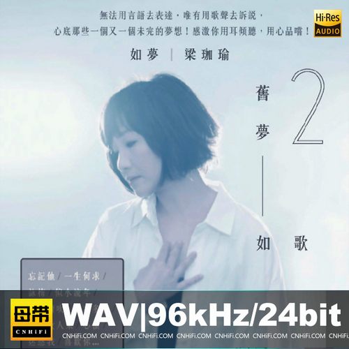 旧梦–如歌2