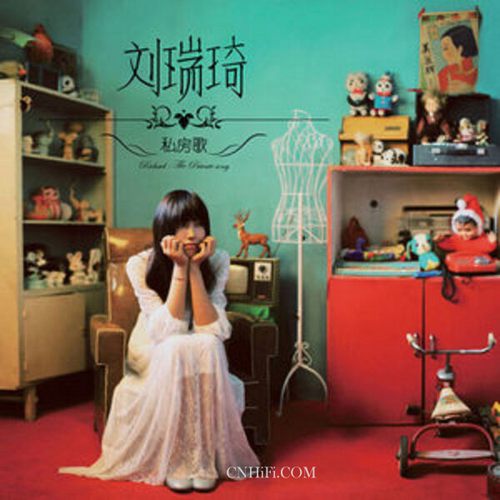 刘瑞琦 私房歌