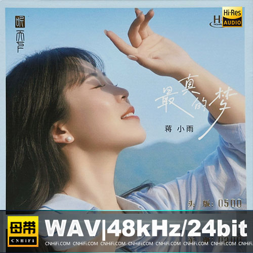 蒋小雨 – 最真的梦 [HQCDII] 限量版
