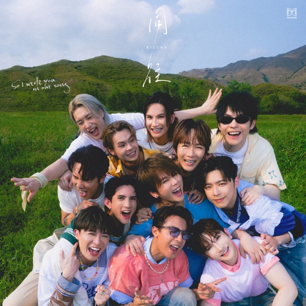 同往 – Single