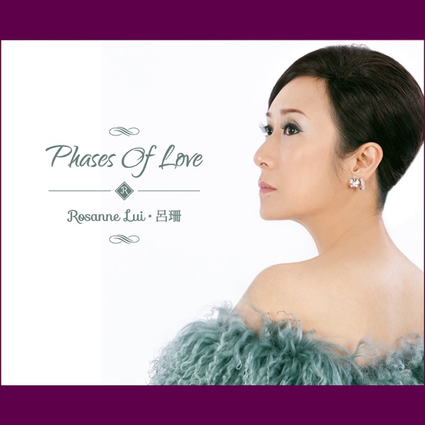 吕珊《Phases Of Love 爱的阶段》