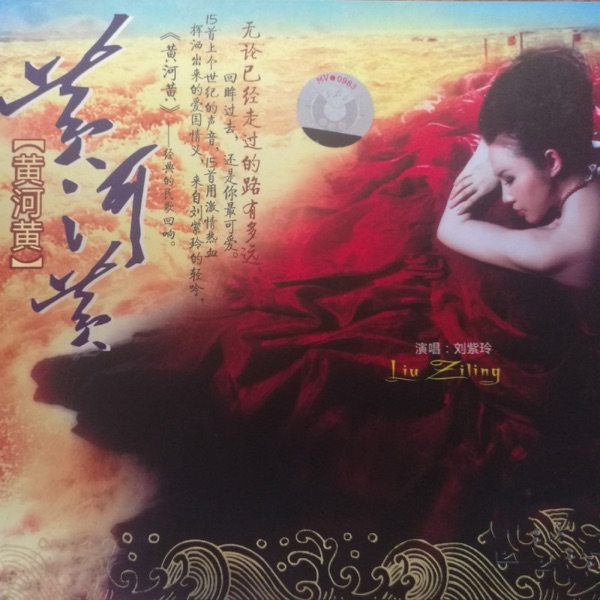 黄河黄